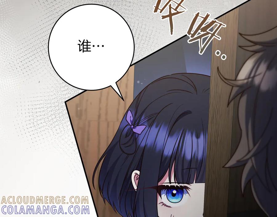 《只想在反派爸爸身边躺平》第38话 手动拔牙 第9页