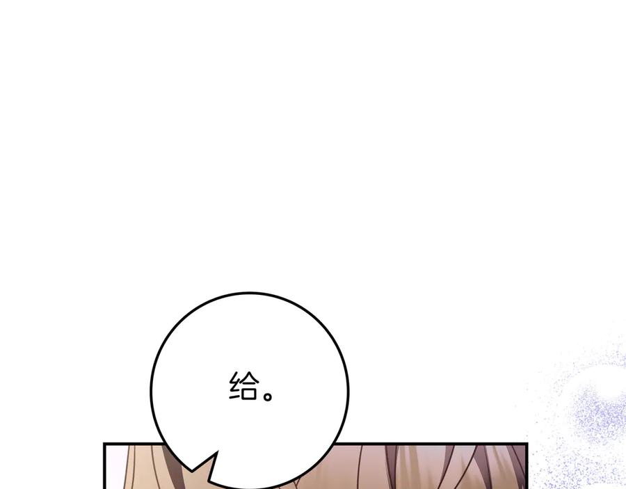 《只想在反派爸爸身边躺平》第38话 手动拔牙 第39页
