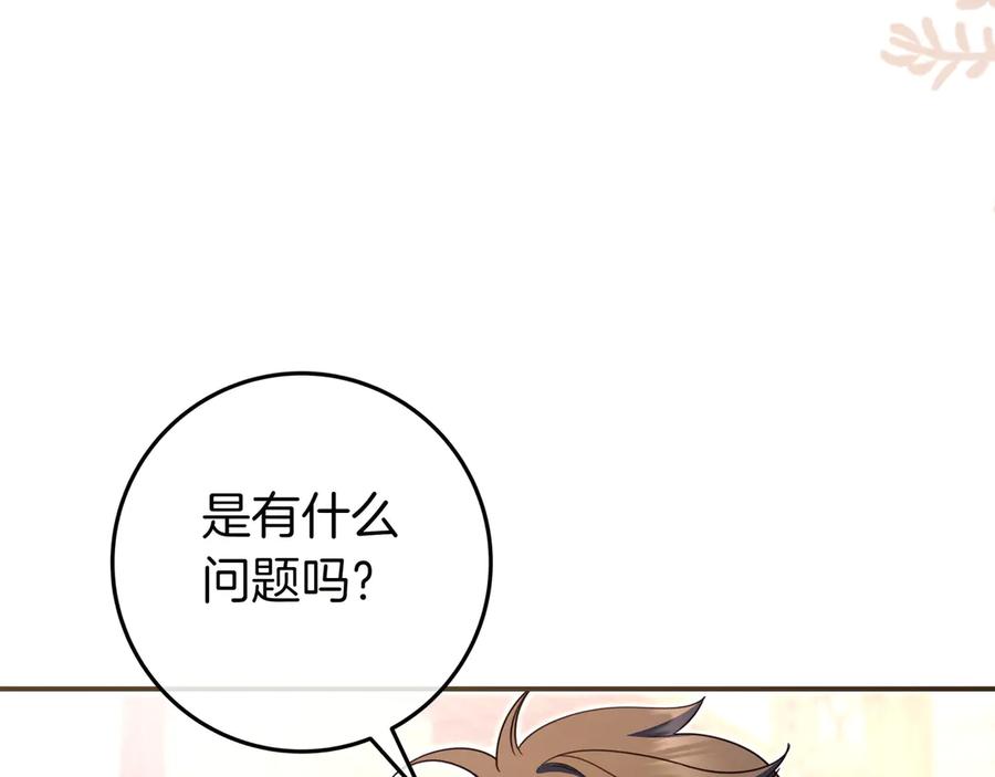 《只想在反派爸爸身边躺平》第38话 手动拔牙 第36页