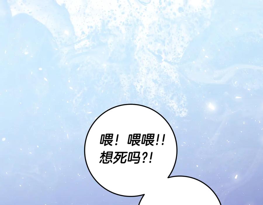 《只想在反派爸爸身边躺平》第39话 专属护卫骑士 第34页