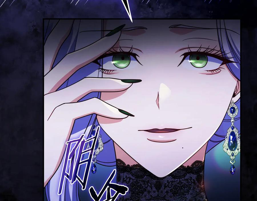 《只想在反派爸爸身边躺平》第39话 专属护卫骑士 第42页