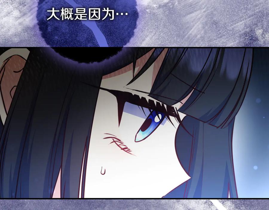 《只想在反派爸爸身边躺平》第39话 专属护卫骑士 第20页