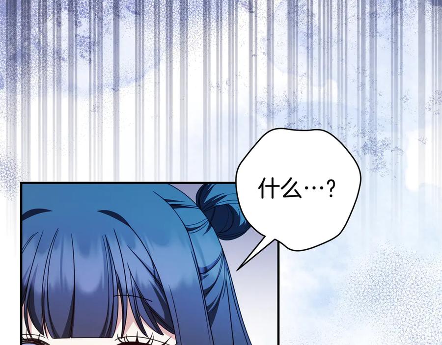 《只想在反派爸爸身边躺平》第39话 专属护卫骑士 第12页