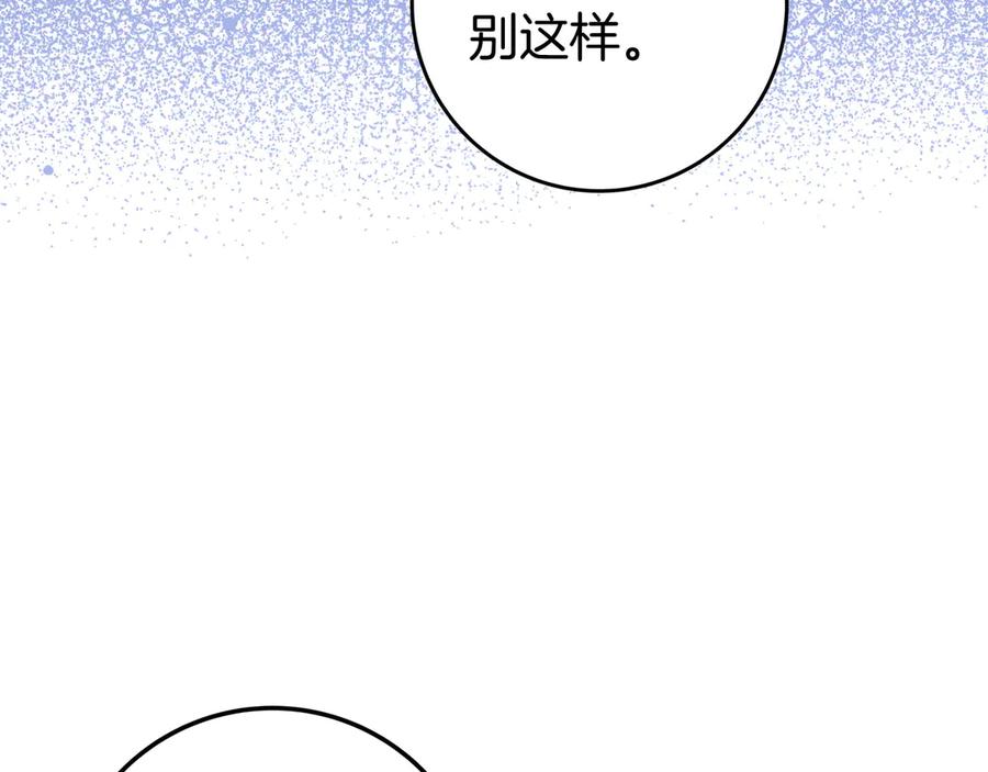 《只想在反派爸爸身边躺平》第39话 专属护卫骑士 第31页