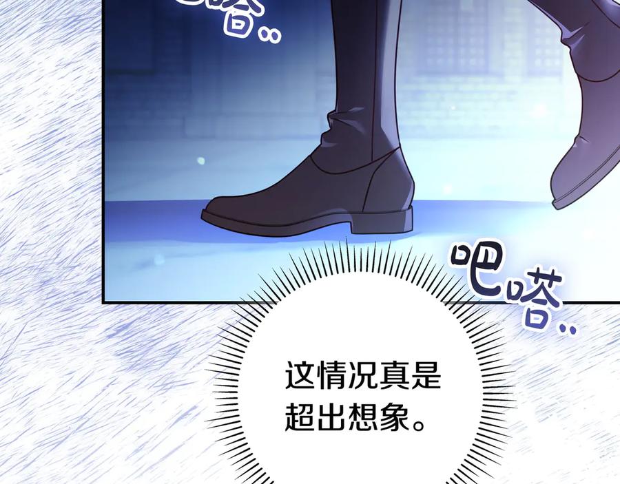 《只想在反派爸爸身边躺平》第39话 专属护卫骑士 第15页