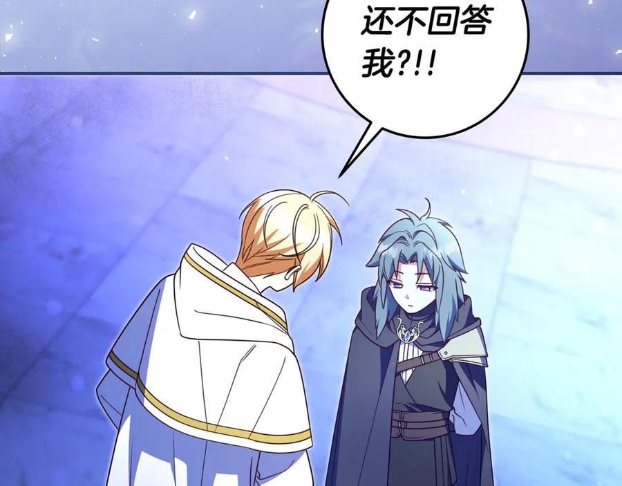 《只想在反派爸爸身边躺平》第39话 专属护卫骑士 第35页