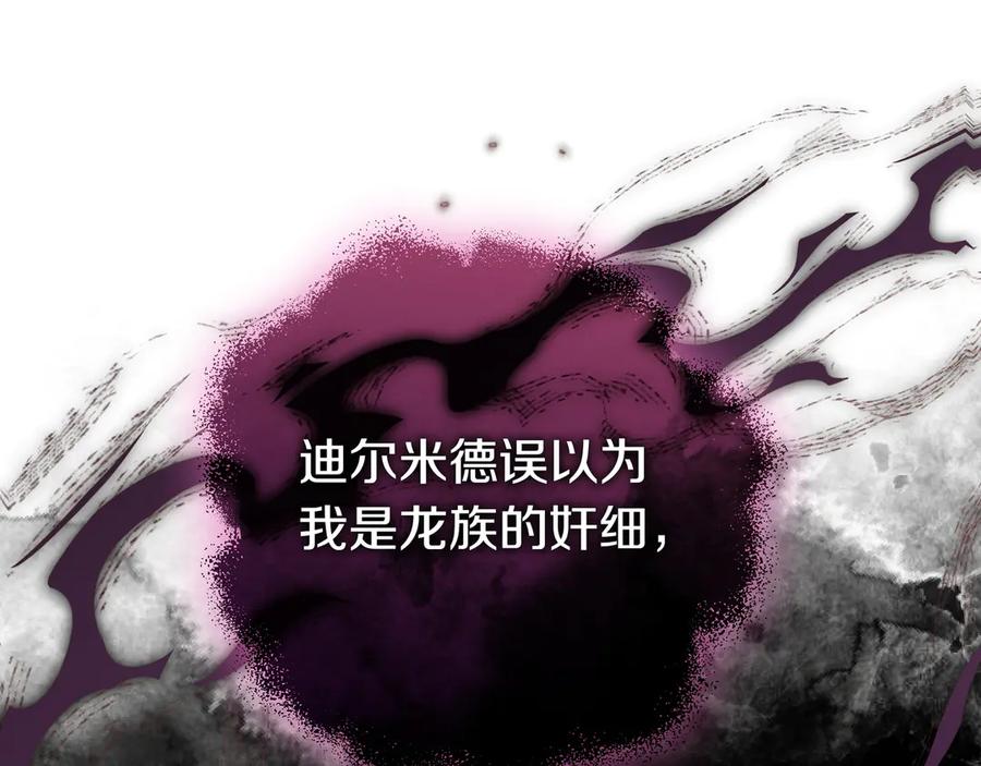 《只想在反派爸爸身边躺平》第39话 专属护卫骑士 第22页
