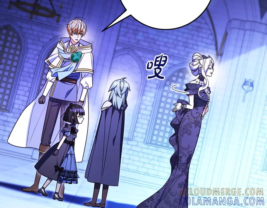 《只想在反派爸爸身边躺平》第39话 专属护卫骑士 第45页