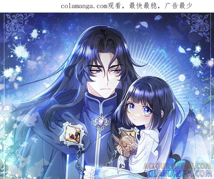 《只想在反派爸爸身边躺平》第39话 专属护卫骑士 第1页