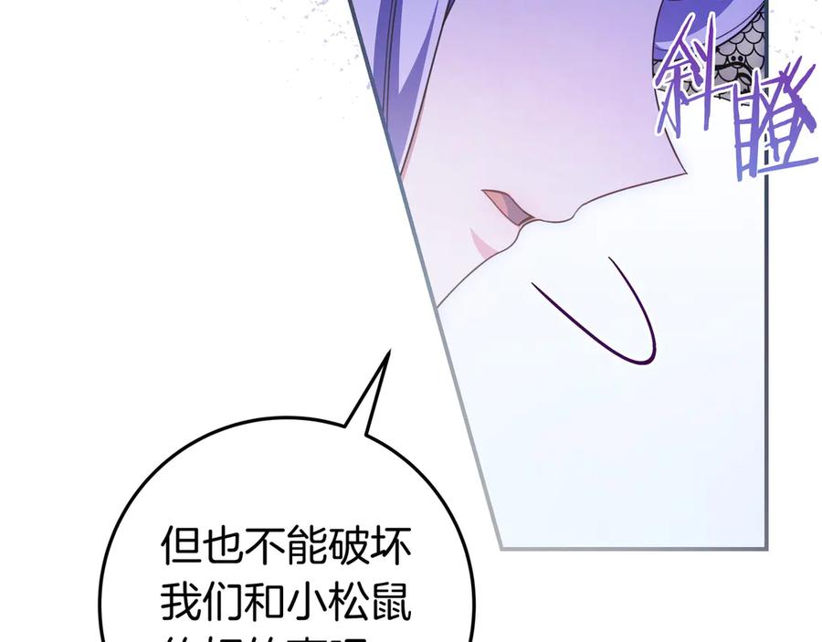 《只想在反派爸爸身边躺平》第39话 专属护卫骑士 第48页