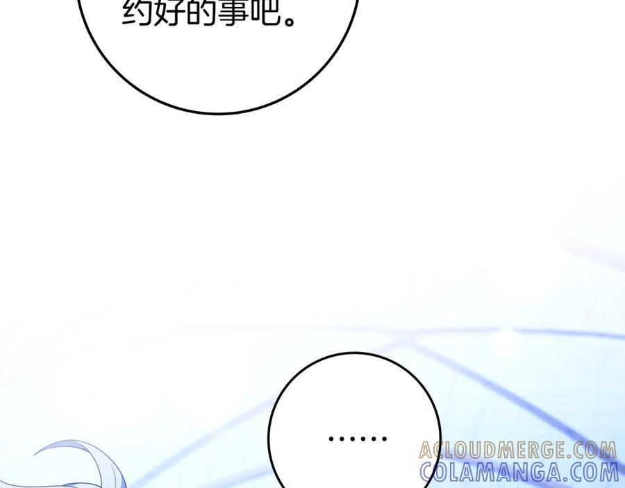 《只想在反派爸爸身边躺平》第39话 专属护卫骑士 第49页