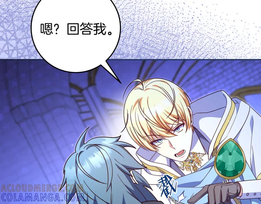 《只想在反派爸爸身边躺平》第39话 专属护卫骑士 第29页