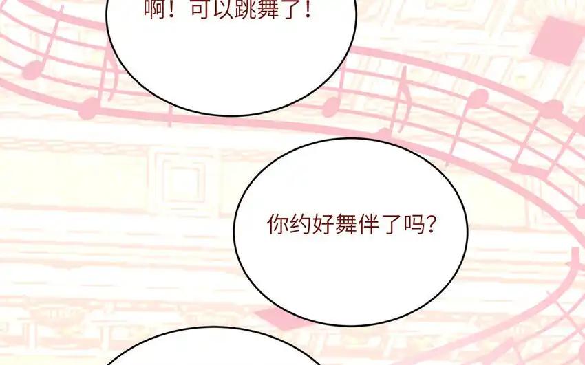 《一代班掌》41 第41话 惊艳四座 第56页