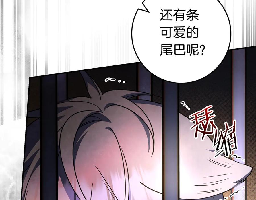 《只想在反派爸爸身边躺平》第40话 束手无策 第34页