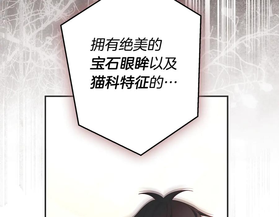 《只想在反派爸爸身边躺平》第40话 束手无策 第19页
