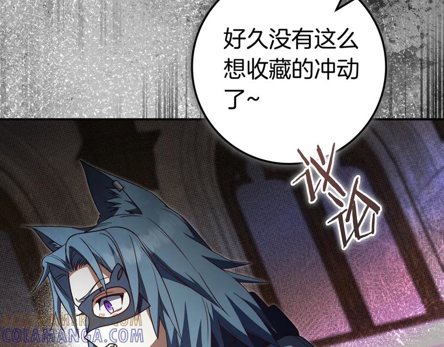 《只想在反派爸爸身边躺平》第40话 束手无策 第37页
