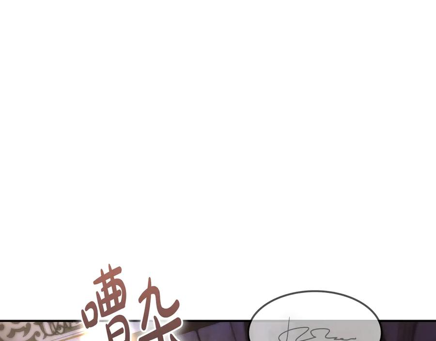 《只想在反派爸爸身边躺平》第40话 束手无策 第78页