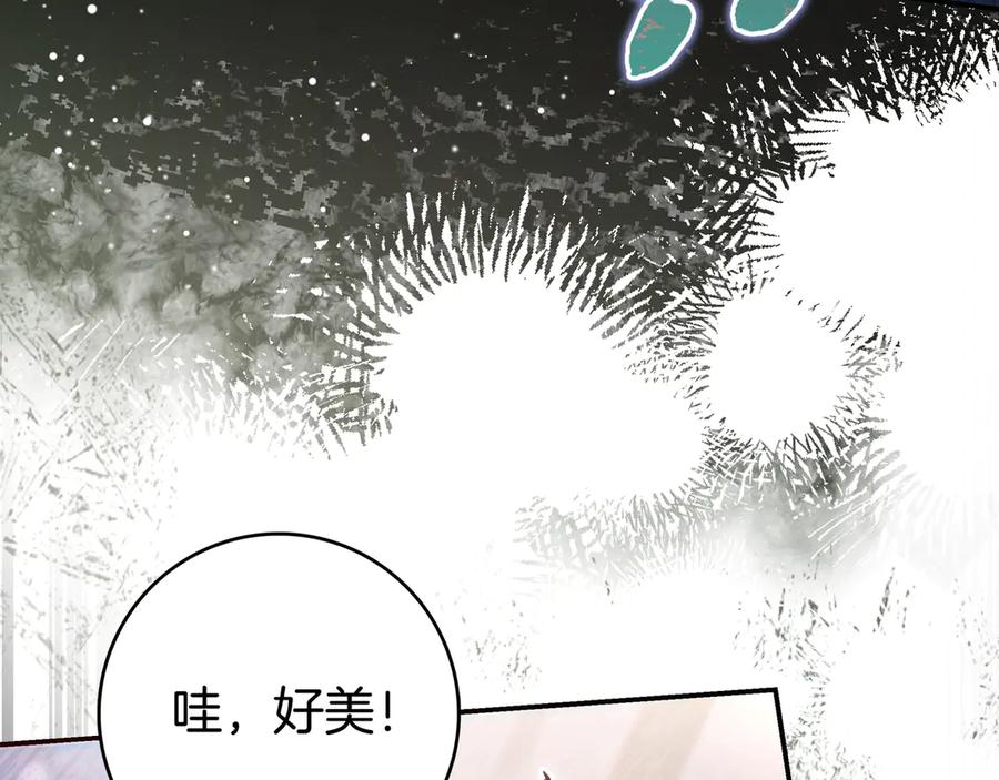《只想在反派爸爸身边躺平》第40话 束手无策 第31页