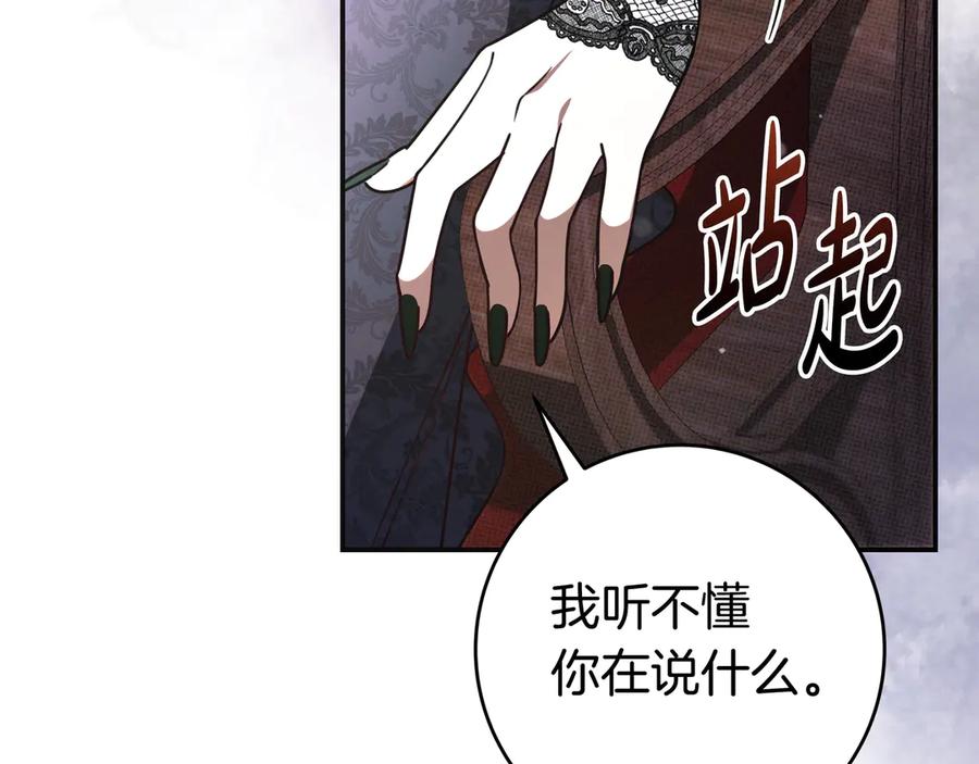 《只想在反派爸爸身边躺平》第40话 束手无策 第47页