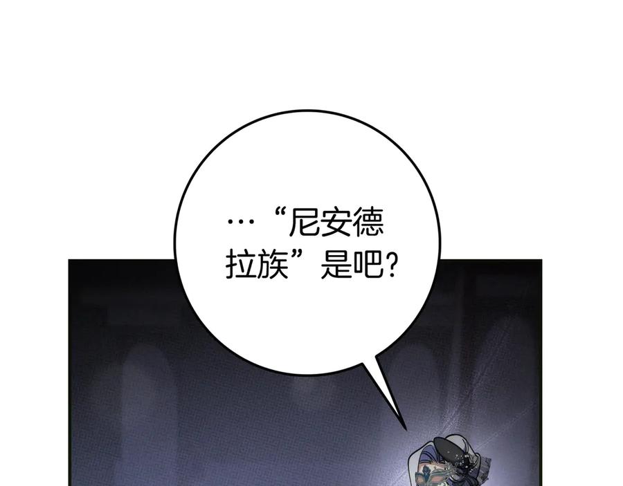 《只想在反派爸爸身边躺平》第40话 束手无策 第67页