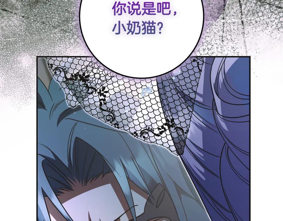 《只想在反派爸爸身边躺平》第40话 束手无策 第58页