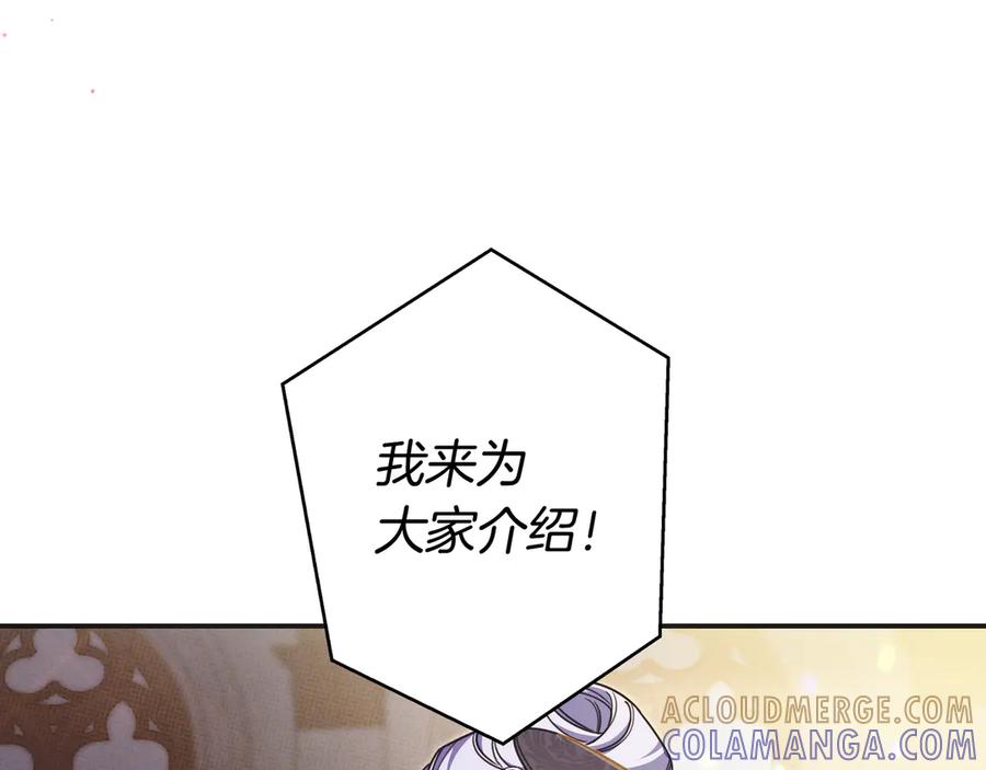 《只想在反派爸爸身边躺平》第40话 束手无策 第13页