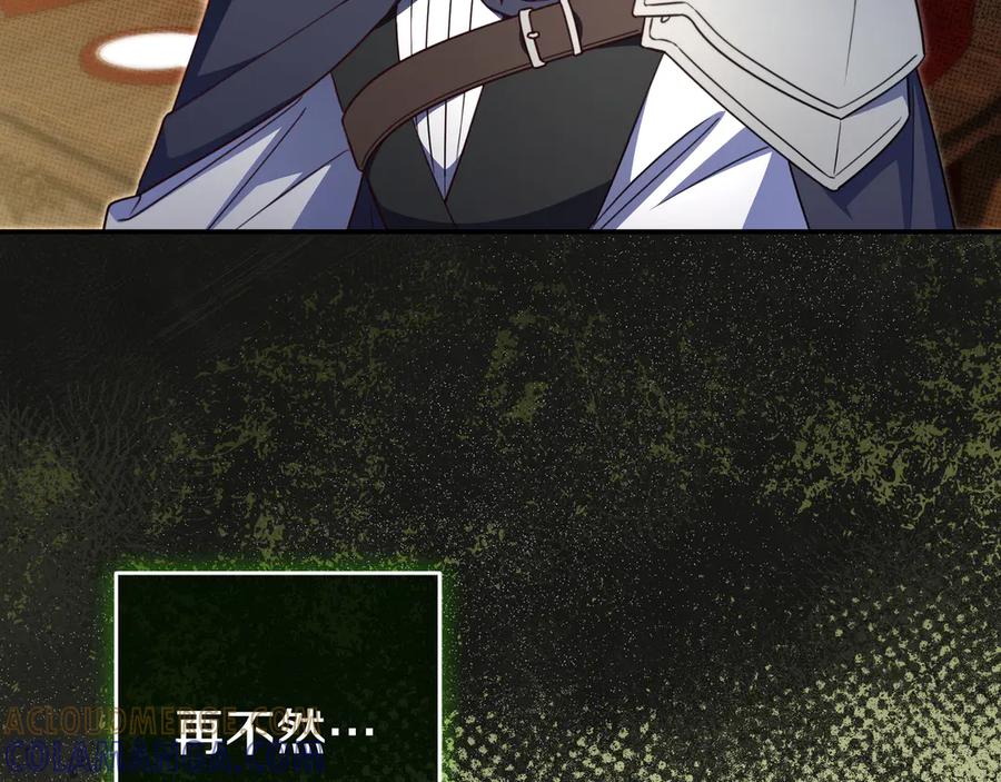 《只想在反派爸爸身边躺平》第40话 束手无策 第89页