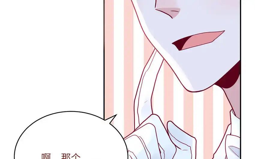 《一代班掌》41 第41话 惊艳四座 第59页