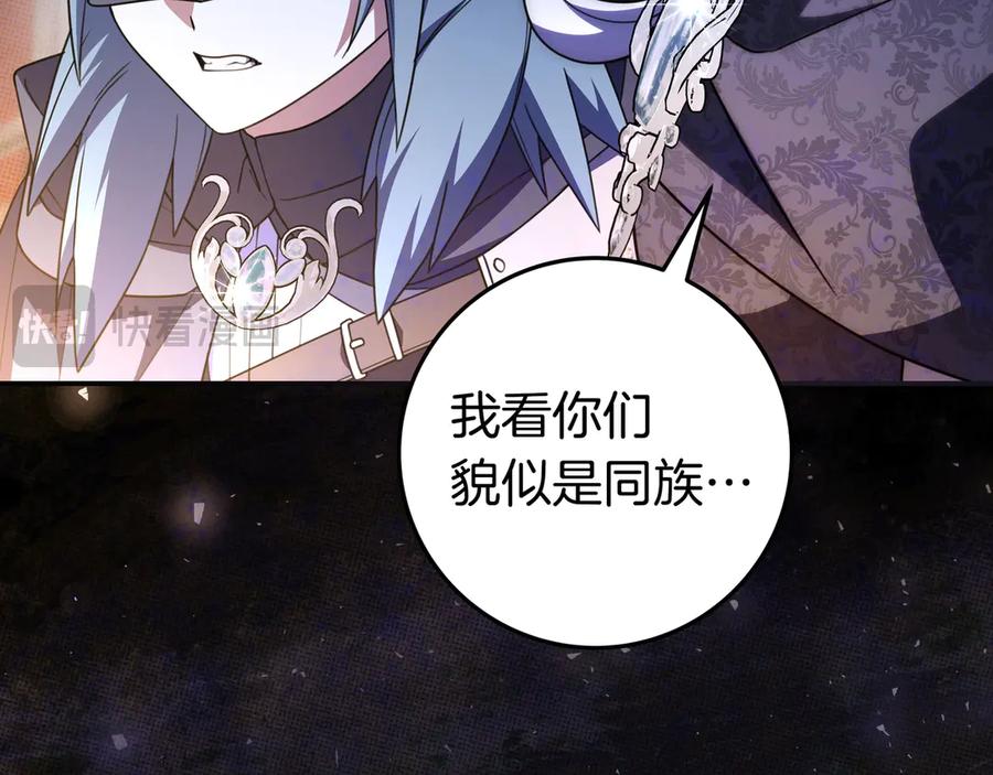 《只想在反派爸爸身边躺平》第40话 束手无策 第71页