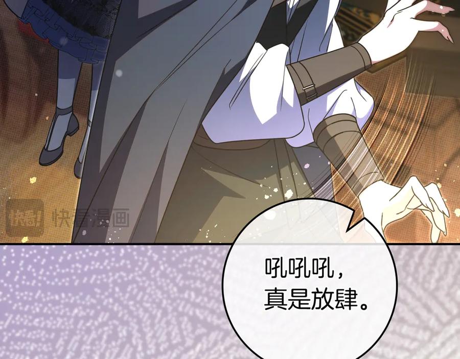 《只想在反派爸爸身边躺平》第40话 束手无策 第50页