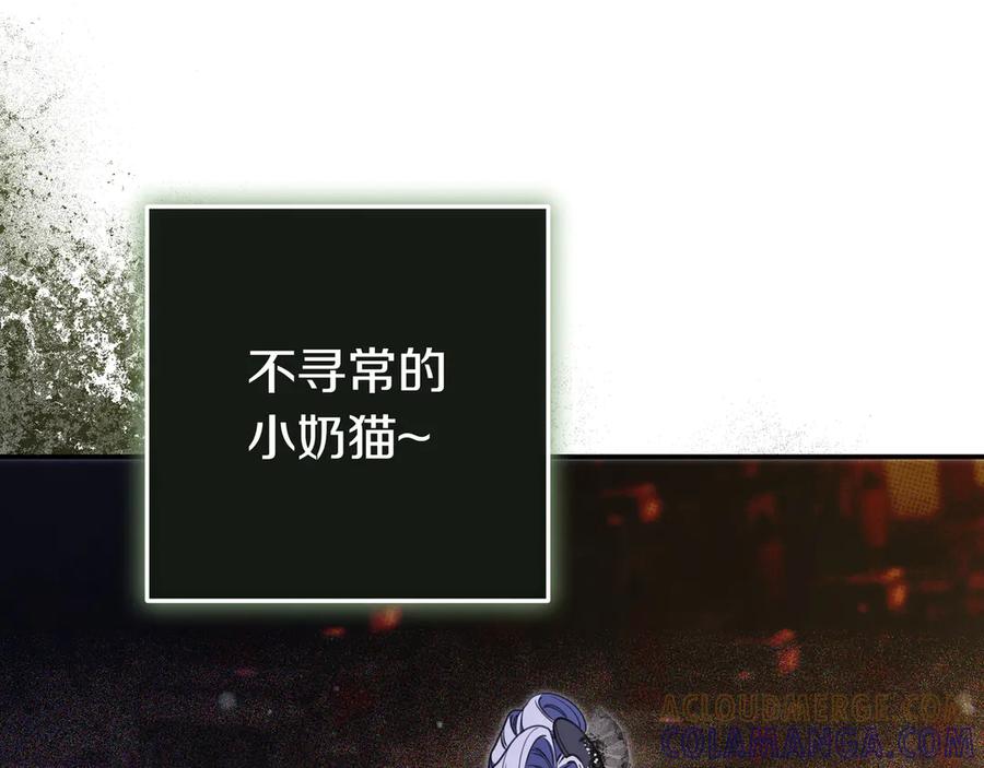《只想在反派爸爸身边躺平》第40话 束手无策 第81页