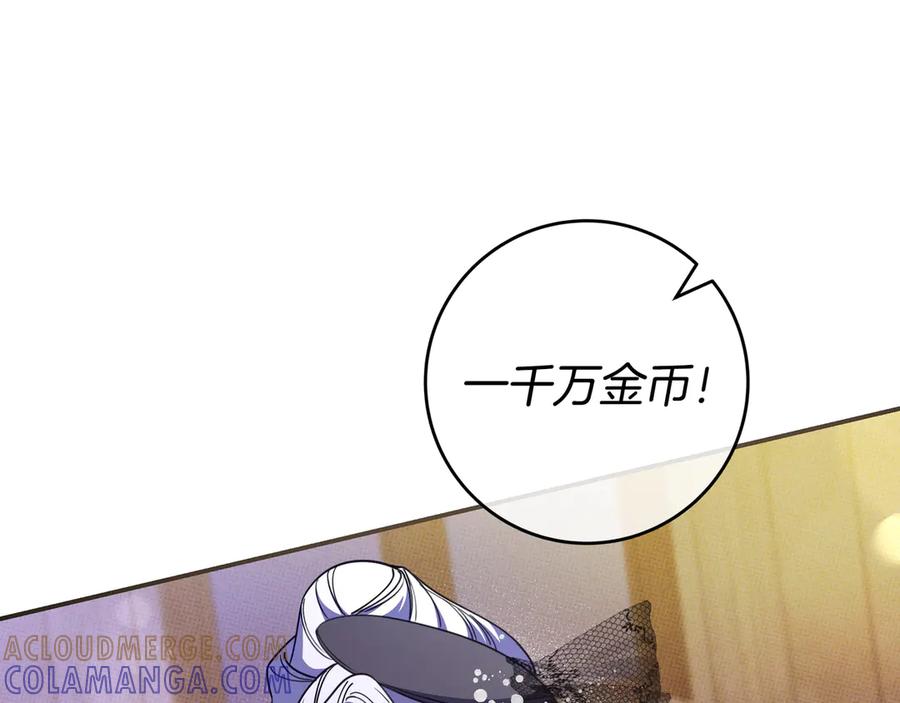 《只想在反派爸爸身边躺平》第40话 束手无策 第61页