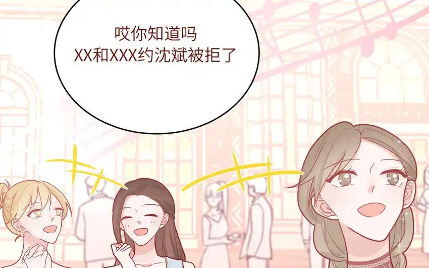 《一代班掌》41 第41话 惊艳四座 第57页