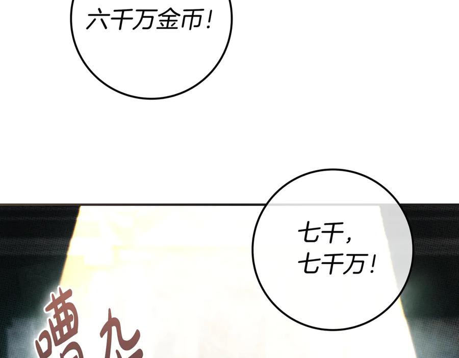 《只想在反派爸爸身边躺平》第40话 束手无策 第64页
