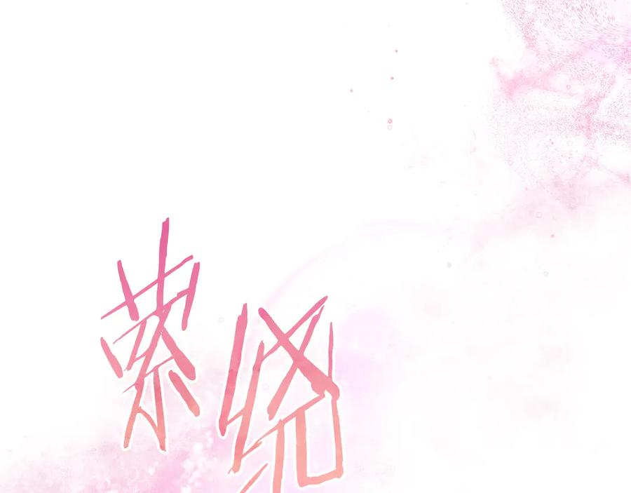 《只想在反派爸爸身边躺平》第40话 束手无策 第8页