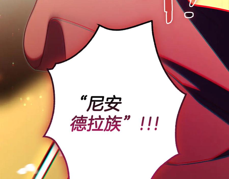 《只想在反派爸爸身边躺平》第40话 束手无策 第24页