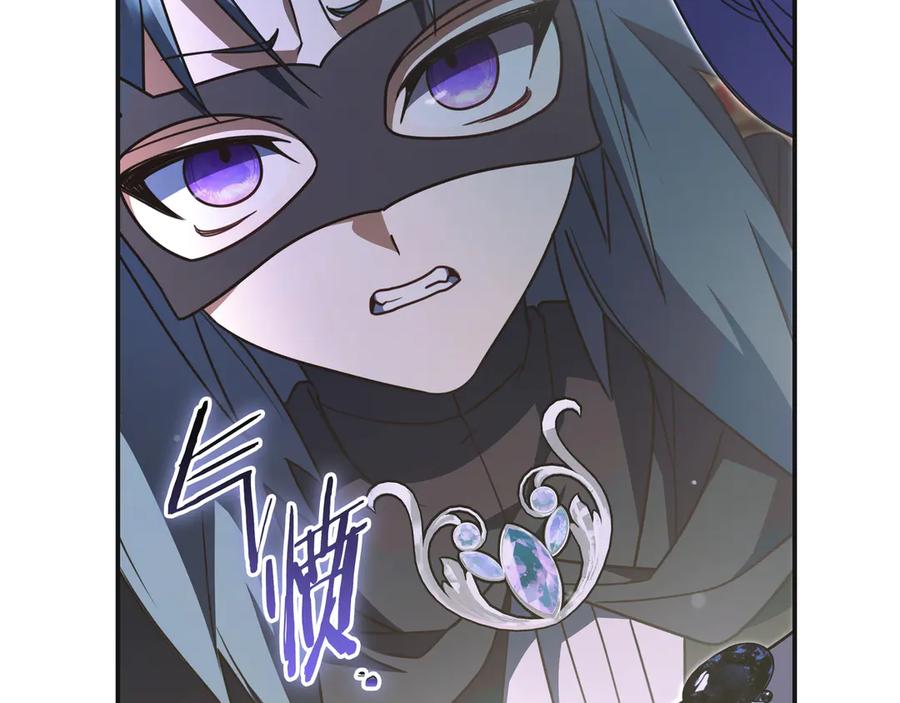 《只想在反派爸爸身边躺平》第40话 束手无策 第59页