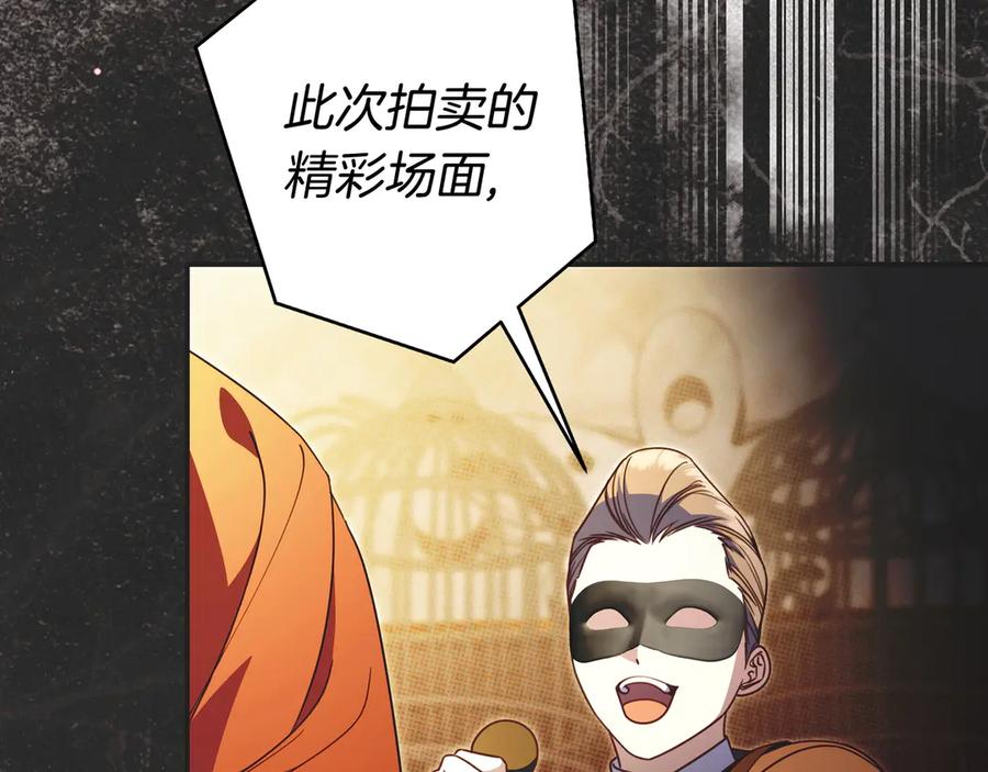《只想在反派爸爸身边躺平》第40话 束手无策 第16页