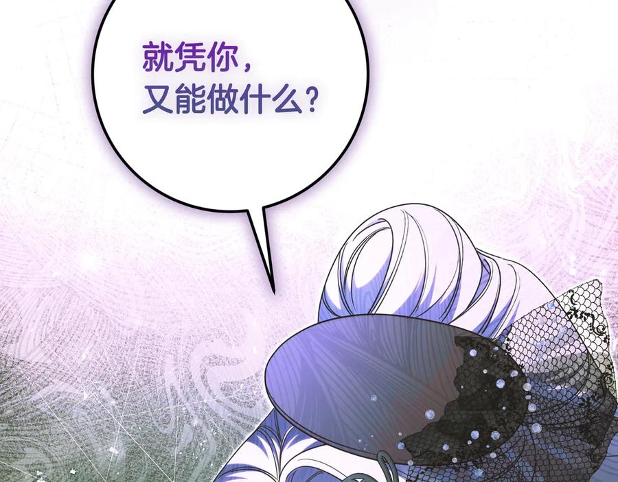 《只想在反派爸爸身边躺平》第40话 束手无策 第54页