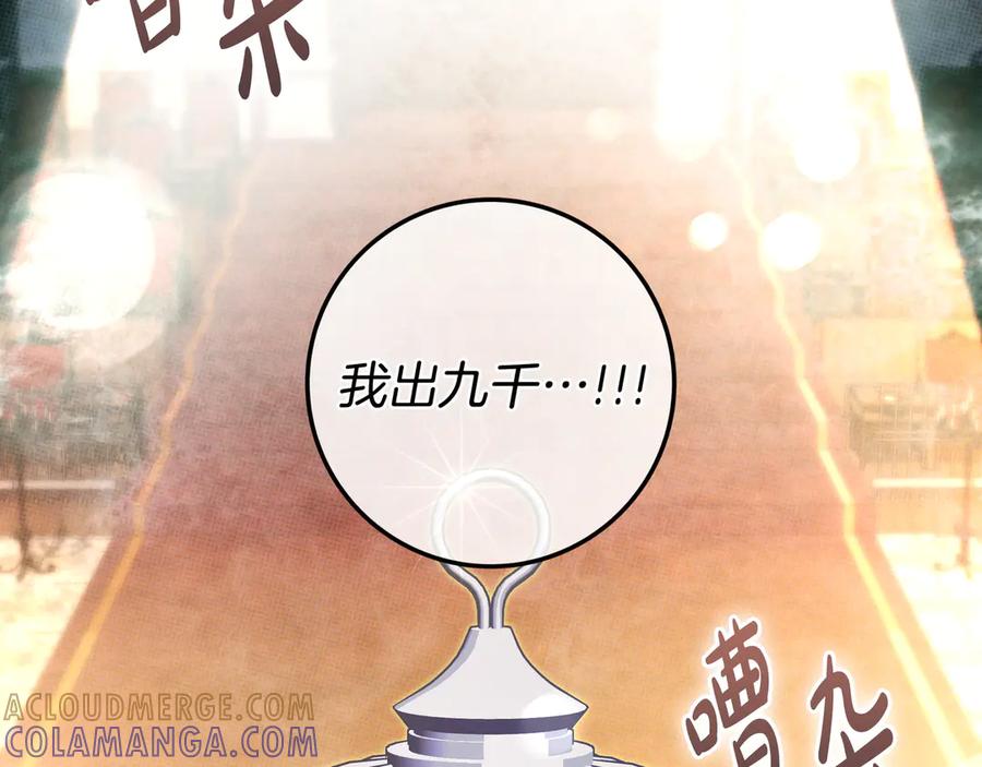 《只想在反派爸爸身边躺平》第40话 束手无策 第65页