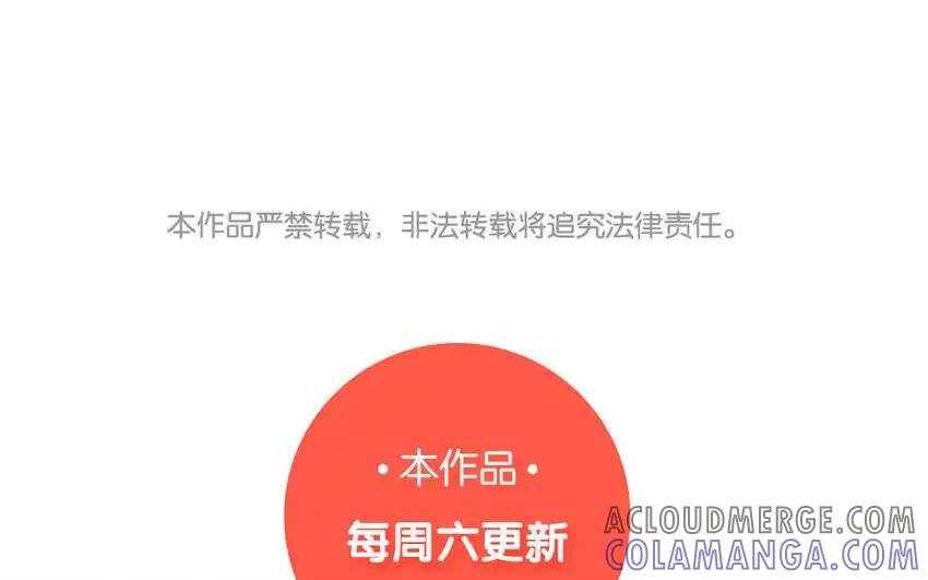 《一代班掌》41 第41话 惊艳四座 第73页