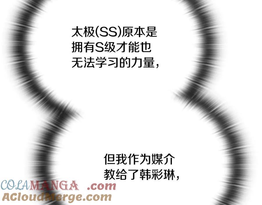 《一键三连后，我无敌了》第42话 三天盖好房子 第33页