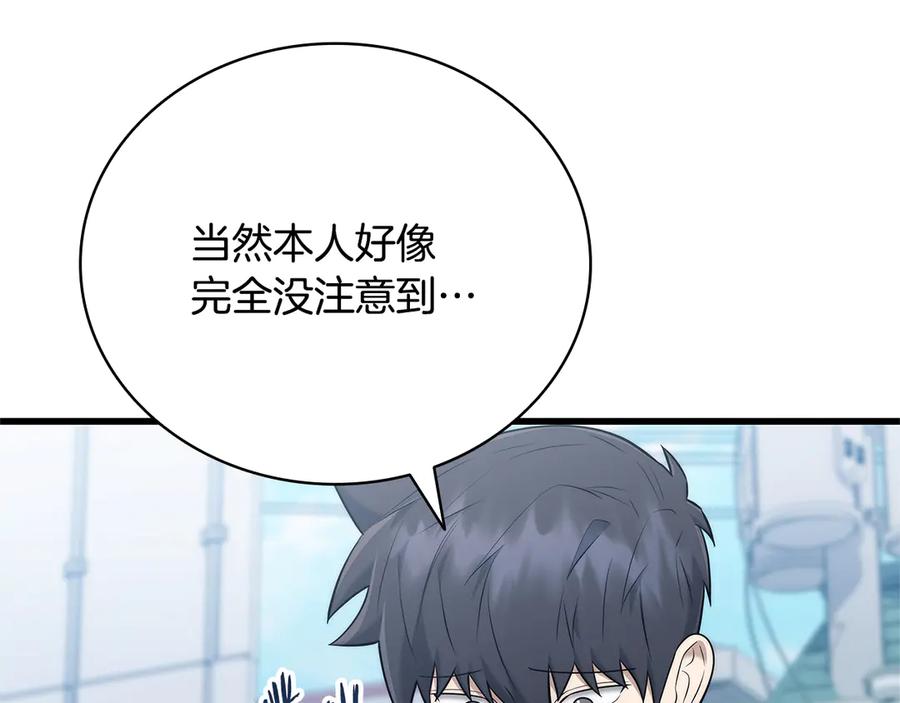 《一键三连后，我无敌了》第42话 三天盖好房子 第46页