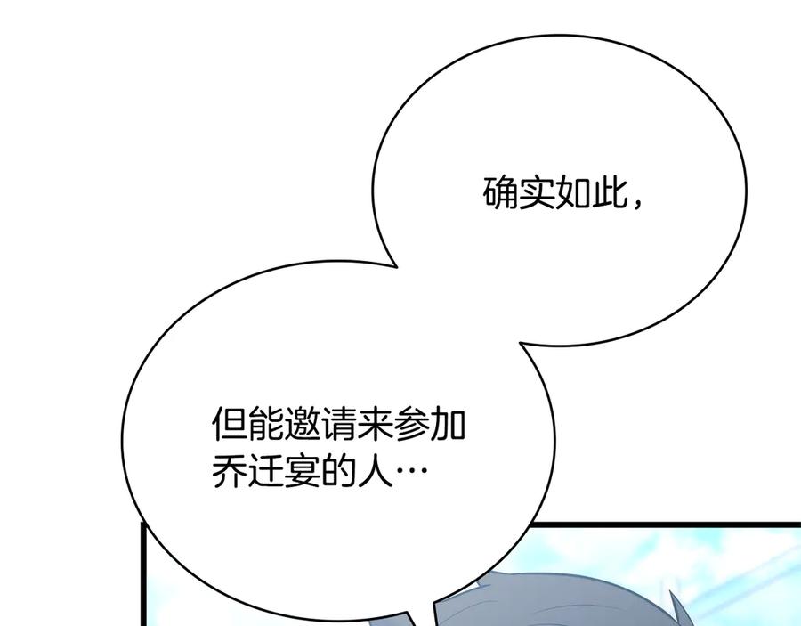 《一键三连后，我无敌了》第42话 三天盖好房子 第88页