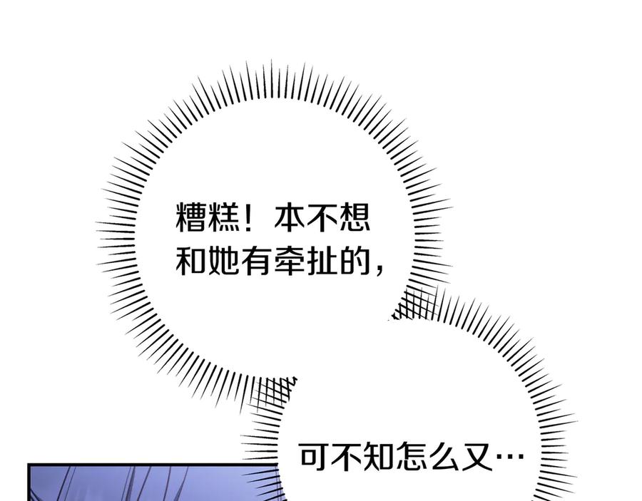 《只想在反派爸爸身边躺平》第41话 解围 第27页