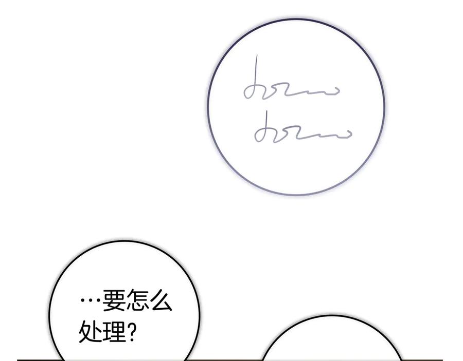 《只想在反派爸爸身边躺平》第41话 解围 第67页