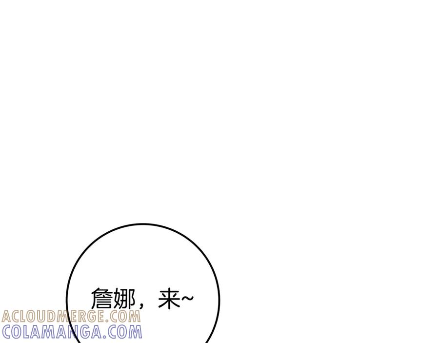 《只想在反派爸爸身边躺平》第41话 解围 第49页