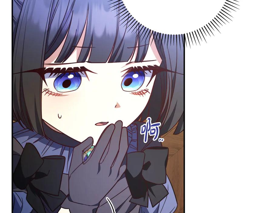《只想在反派爸爸身边躺平》第41话 解围 第28页