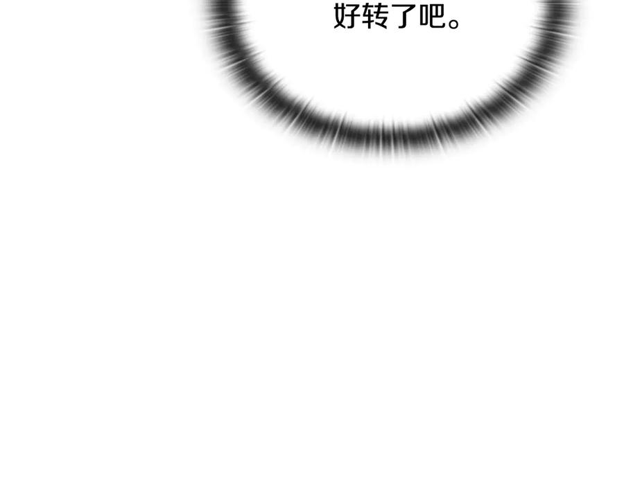 《一键三连后，我无敌了》第42话 三天盖好房子 第51页