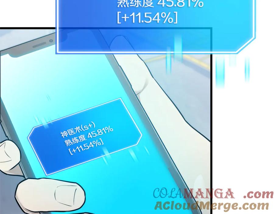 《一键三连后，我无敌了》第42话 三天盖好房子 第49页